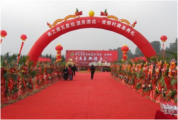 奠基典礼