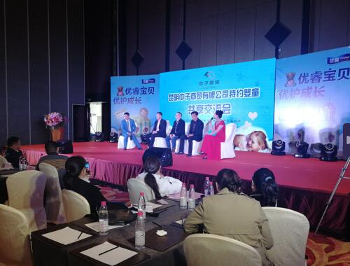 共享交流会