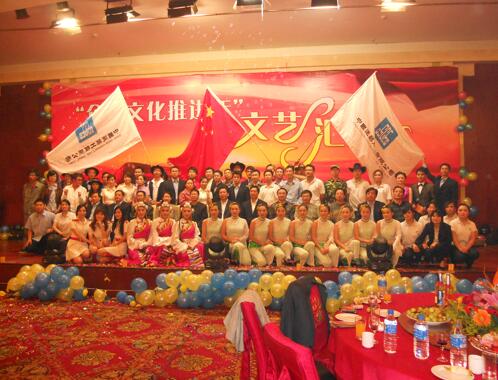 文艺汇演