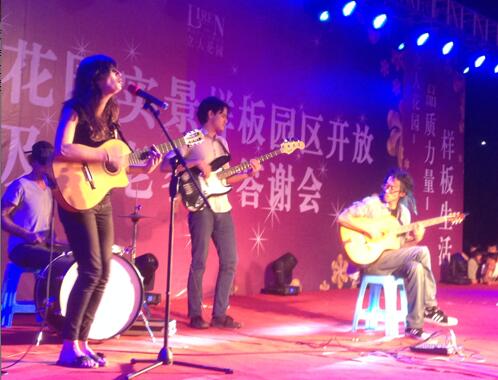 答谢演唱会