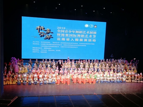 舞蹈艺术节