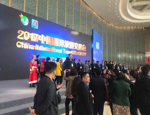 国际旅游交易会