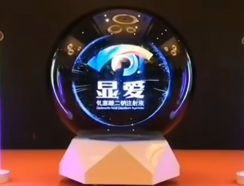 3D启动球