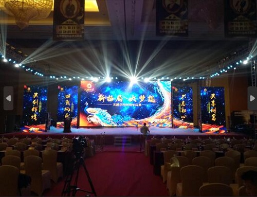 天源华码集团四周年盛典